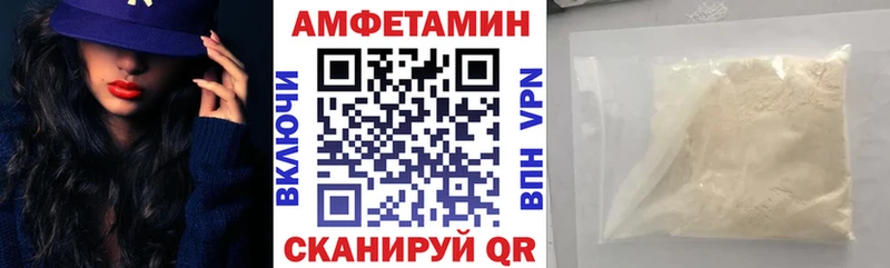 blacksprut ссылка  площадка наркотические препараты  АМФ VHQ  Новокубанск 