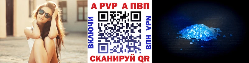 закладка  Новокубанск  APVP Соль 