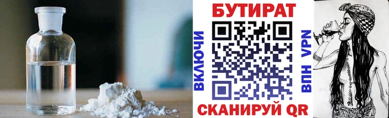 Бутират BDO  дарнет шоп  Новокубанск 