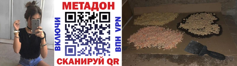 МЕТАДОН methadone сколько стоит Новокубанск
