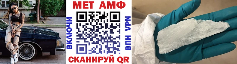 Первитин Methamphetamine  что такое наркотик  mega ONION  Новокубанск 